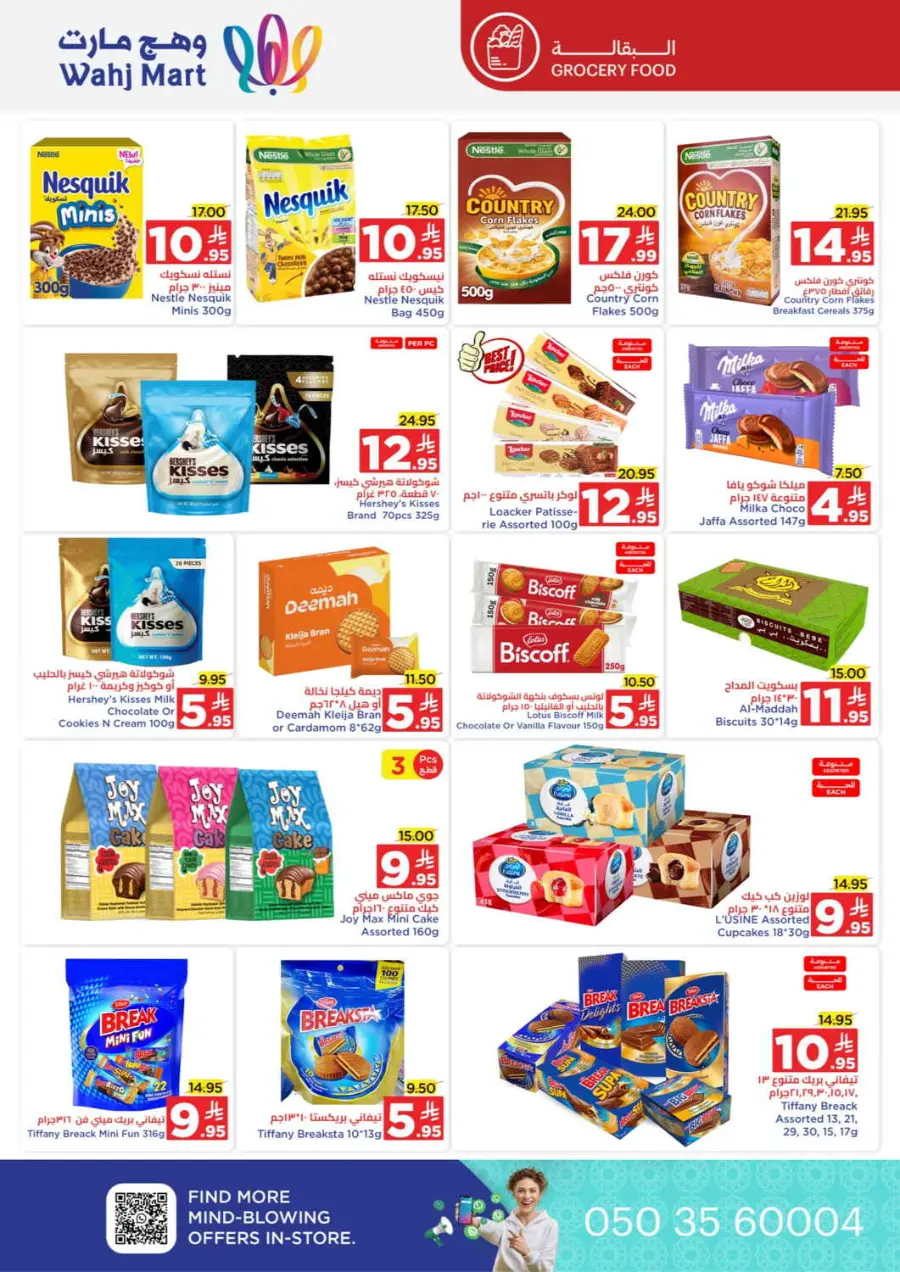 Back to School Offers – Best Deals Inside In Wahj Mart Jeddah