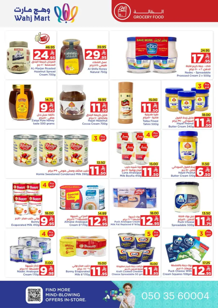 Back to School Offers – Best Deals Inside In Wahj Mart Jeddah