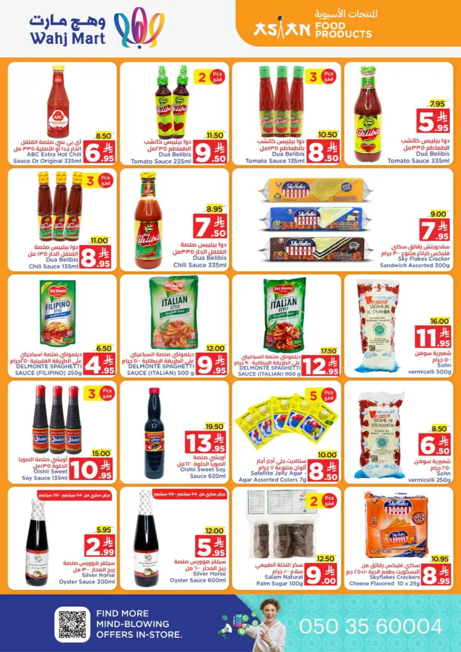 Back to School Offers – Best Deals Inside In Wahj Mart Jeddah