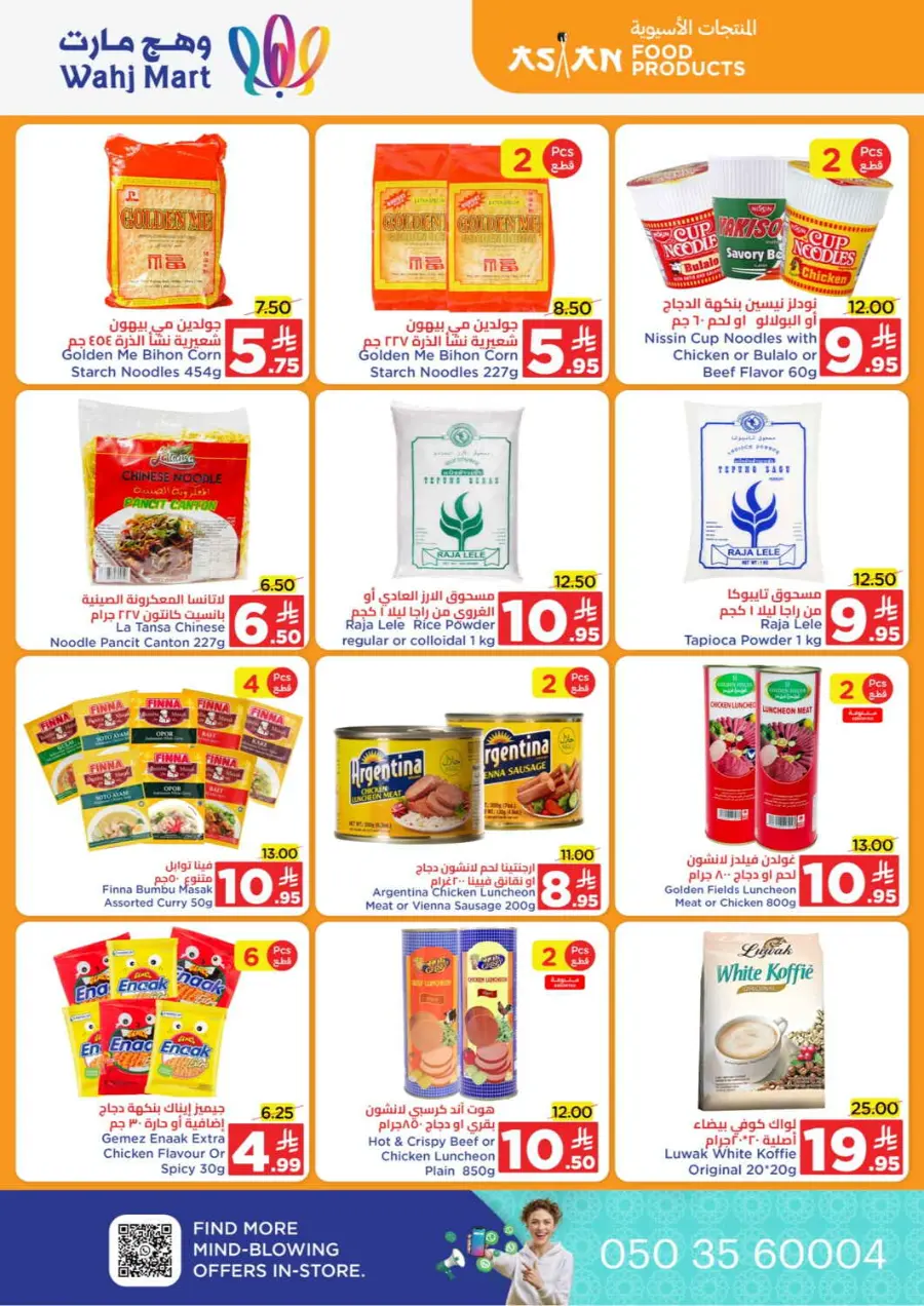 Back to School Offers – Best Deals Inside In Wahj Mart Jeddah