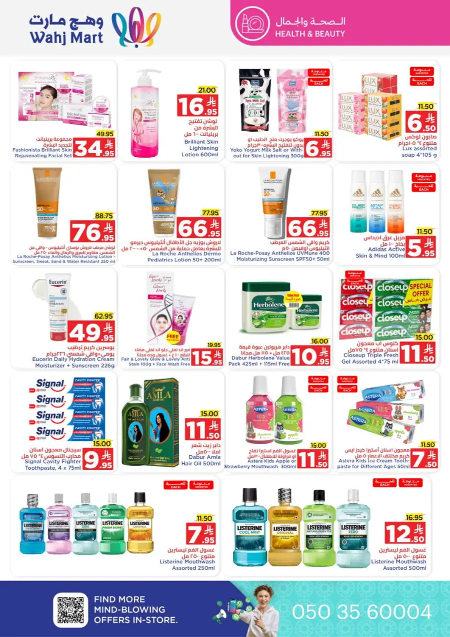 Back to School Offers – Best Deals Inside In Wahj Mart Jeddah