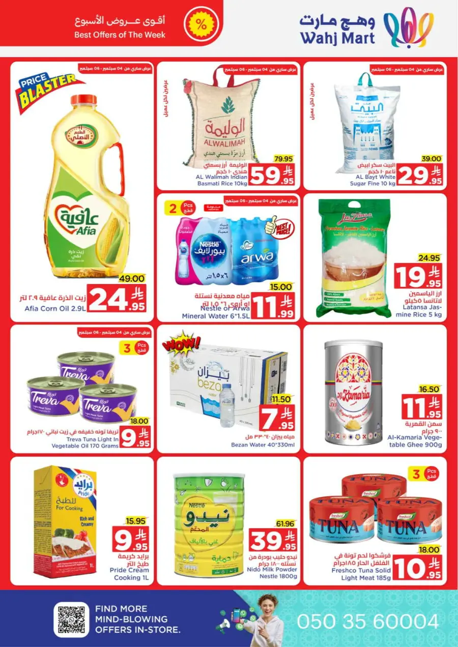 Back to School Offers – Best Deals Inside In Wahj Mart Jeddah