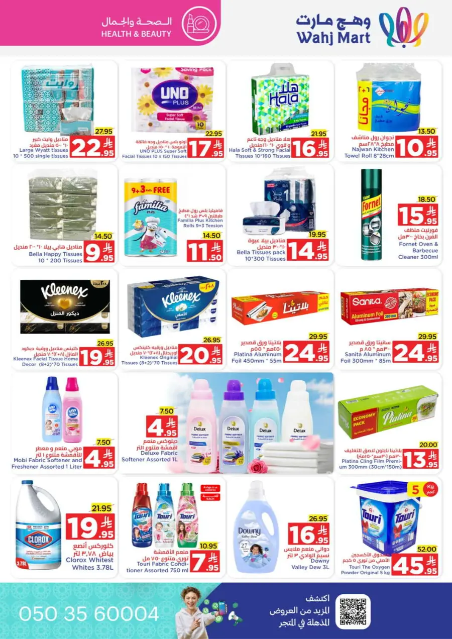 Back to School Offers – Best Deals Inside In Wahj Mart Jeddah