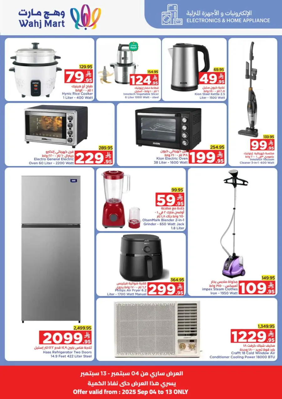 Back to School Offers – Best Deals Inside In Wahj Mart Jeddah