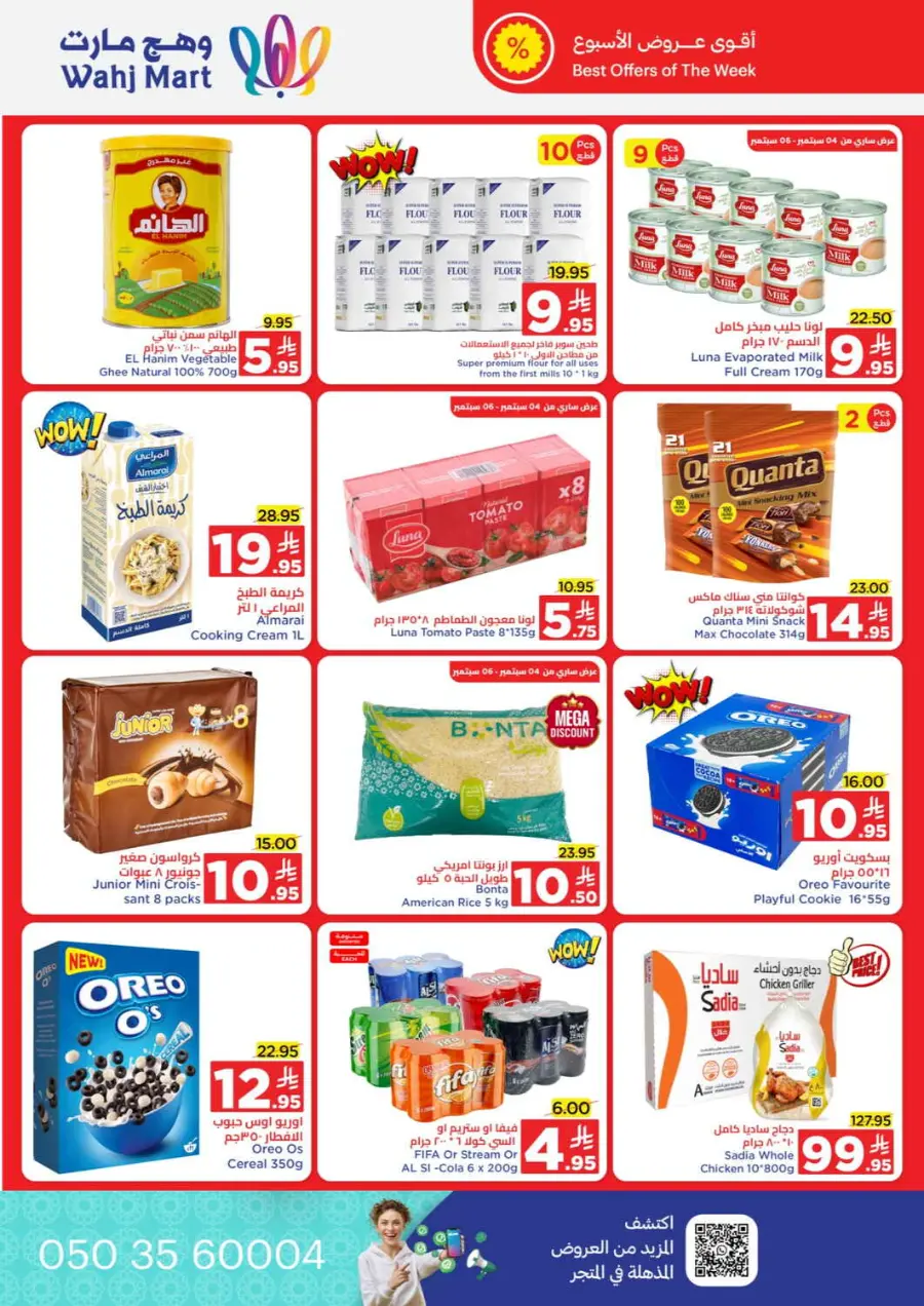 Back to School Offers – Best Deals Inside In Wahj Mart Jeddah