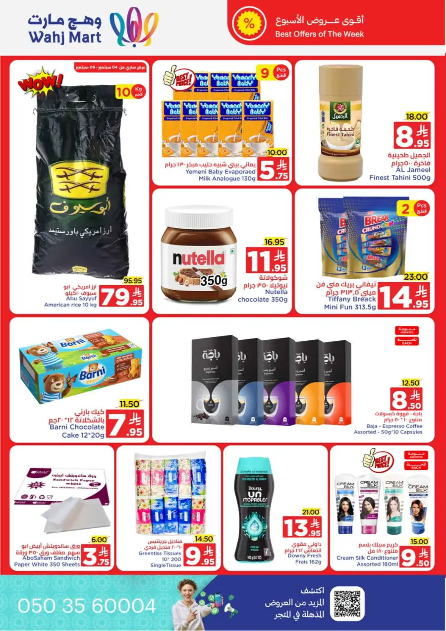 Back to School Offers – Best Deals Inside In Wahj Mart Jeddah