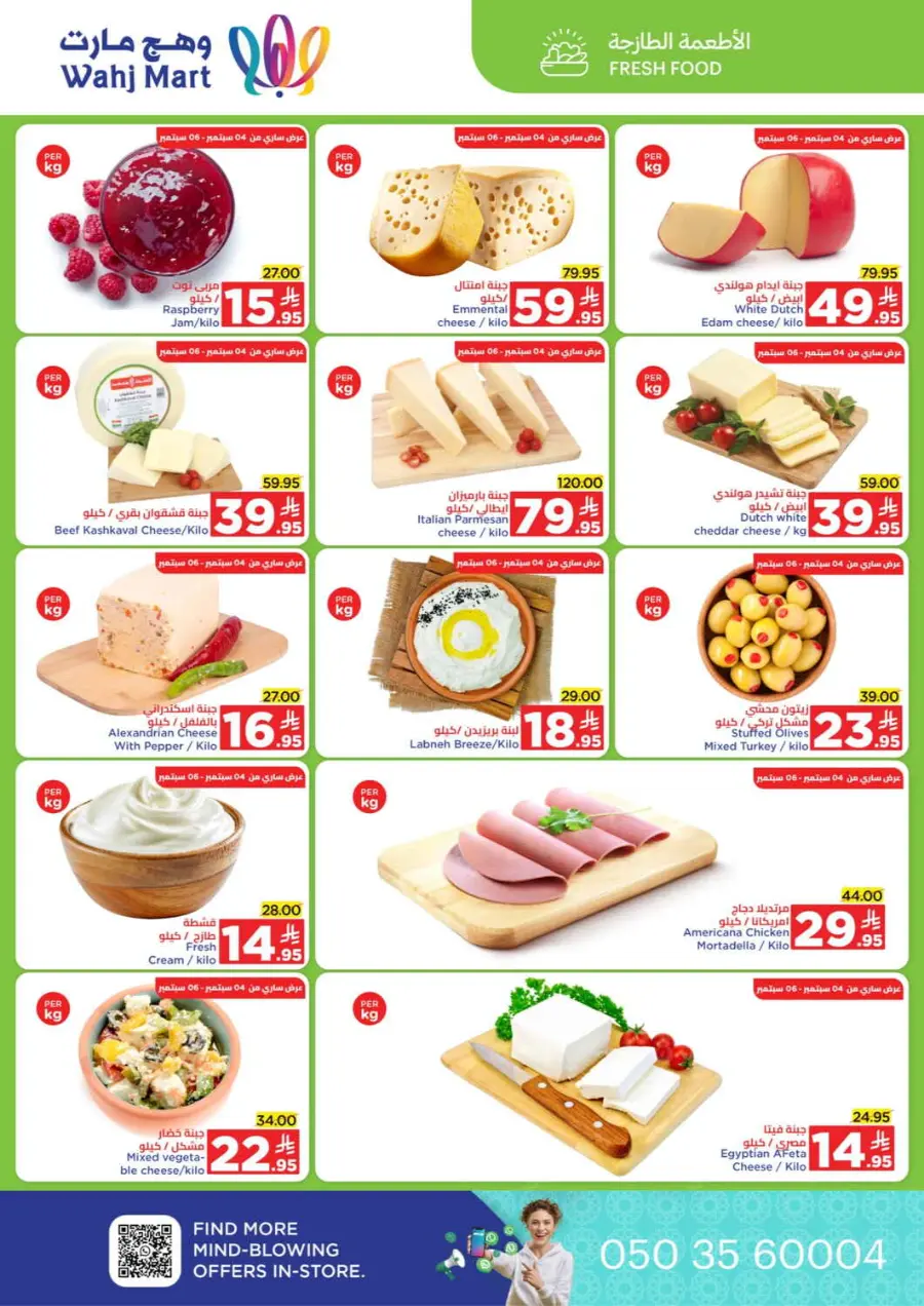 Back to School Offers – Best Deals Inside In Wahj Mart Jeddah