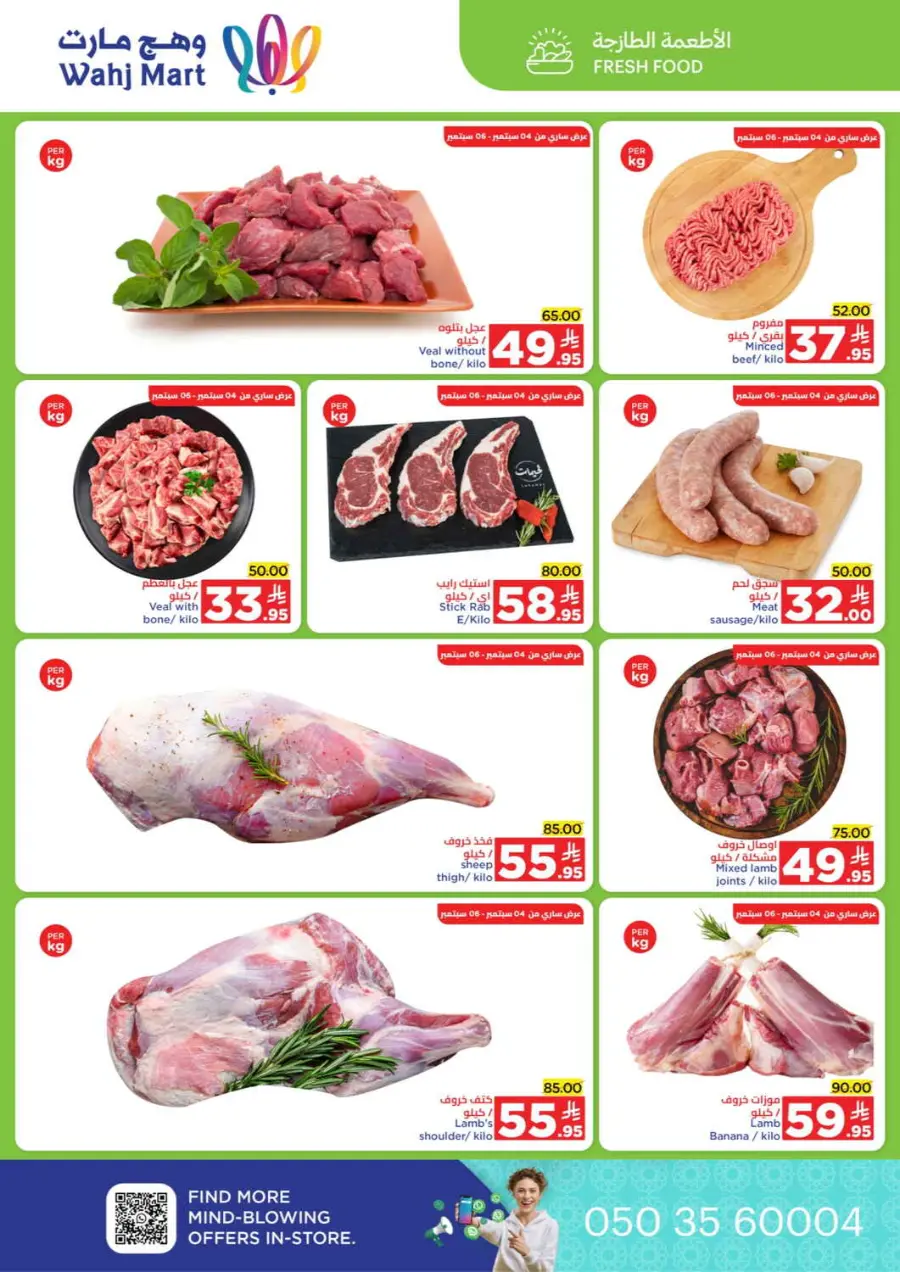 Back to School Offers – Best Deals Inside In Wahj Mart Jeddah