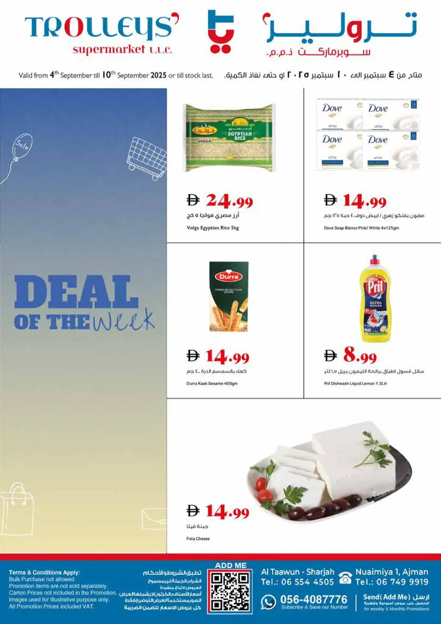 Deals of the Week In Trolleys Supermarket Dubai
