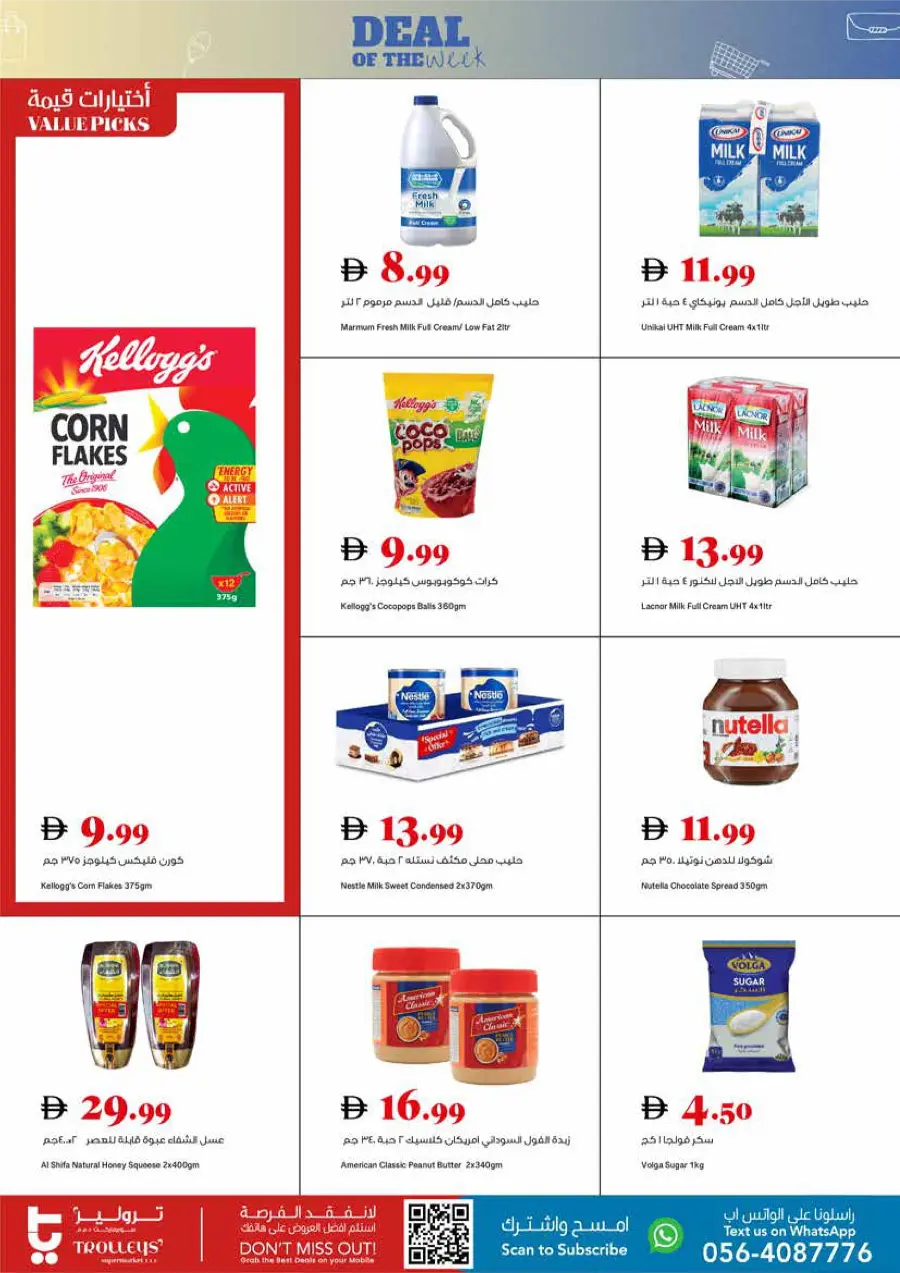 Deals of the Week In Trolleys Supermarket Dubai