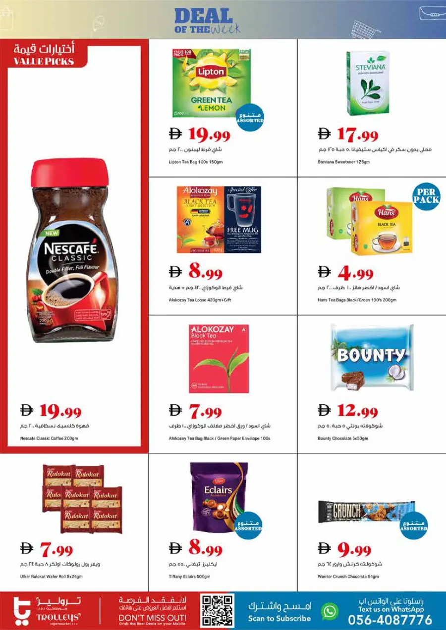 Deals of the Week In Trolleys Supermarket Dubai