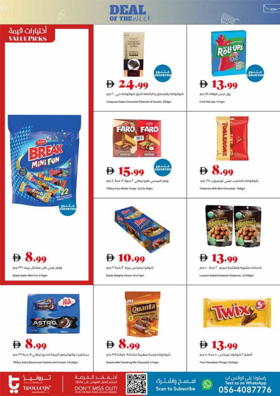 Deals of the Week In Trolleys Supermarket Dubai