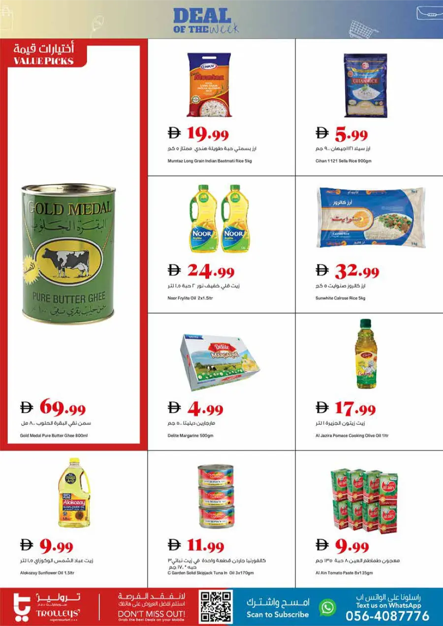 Deals of the Week In Trolleys Supermarket Dubai