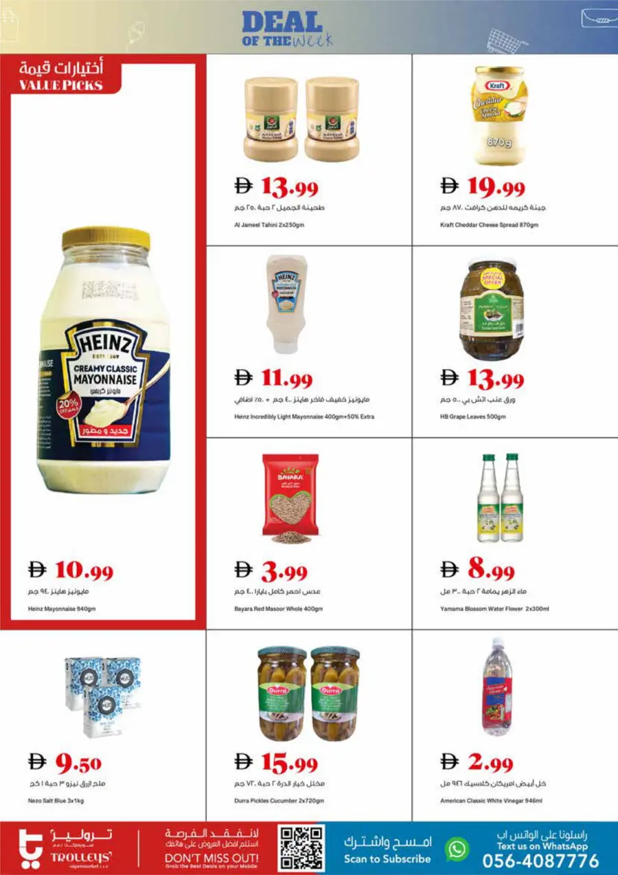 Deals of the Week In Trolleys Supermarket Dubai