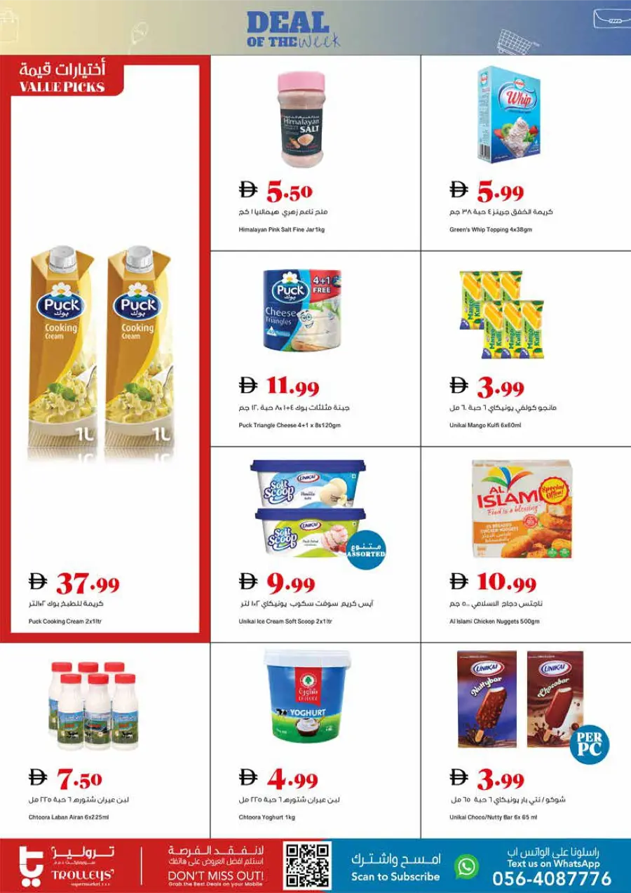 Deals of the Week In Trolleys Supermarket Dubai