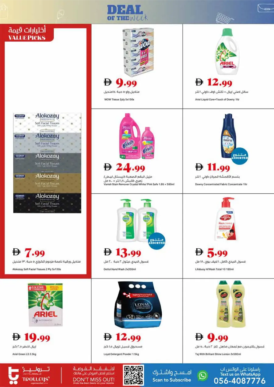 Deals of the Week In Trolleys Supermarket Dubai