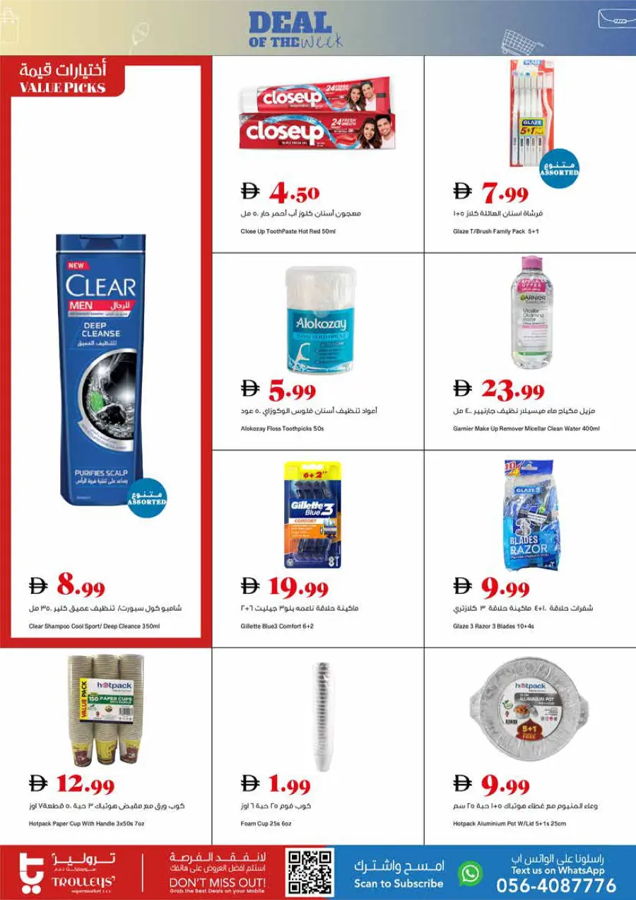 Deals of the Week In Trolleys Supermarket Dubai