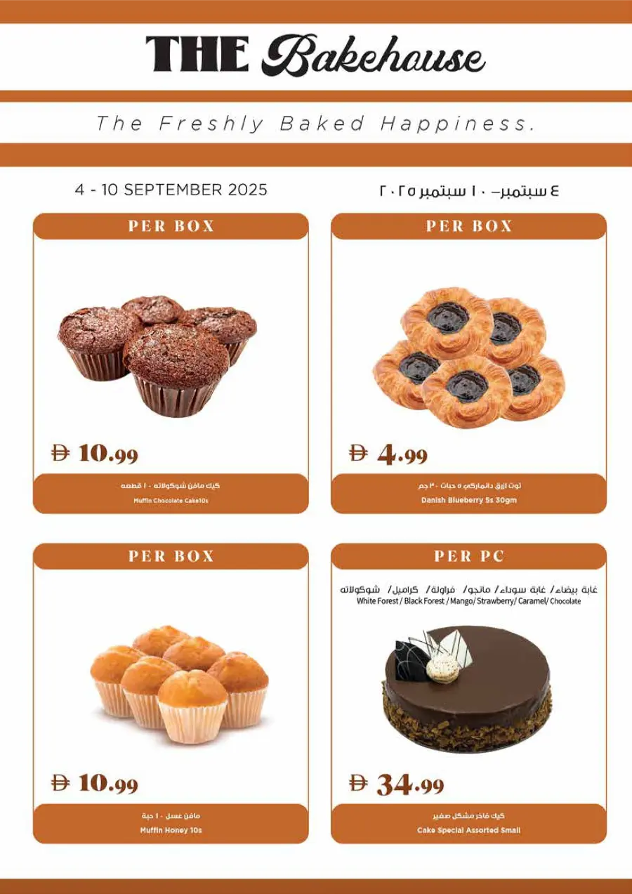 Deals of the Week In Trolleys Supermarket Dubai