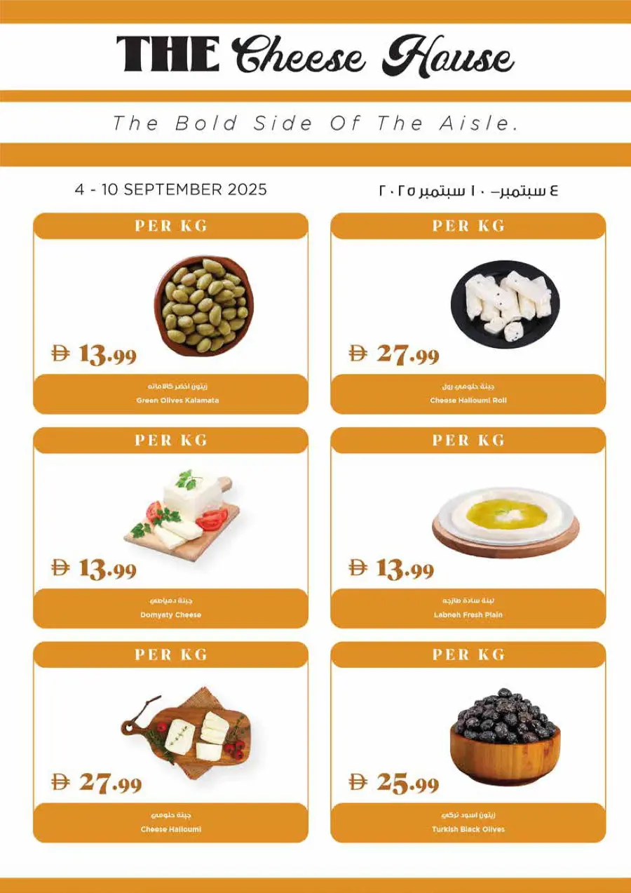 Deals of the Week In Trolleys Supermarket Dubai