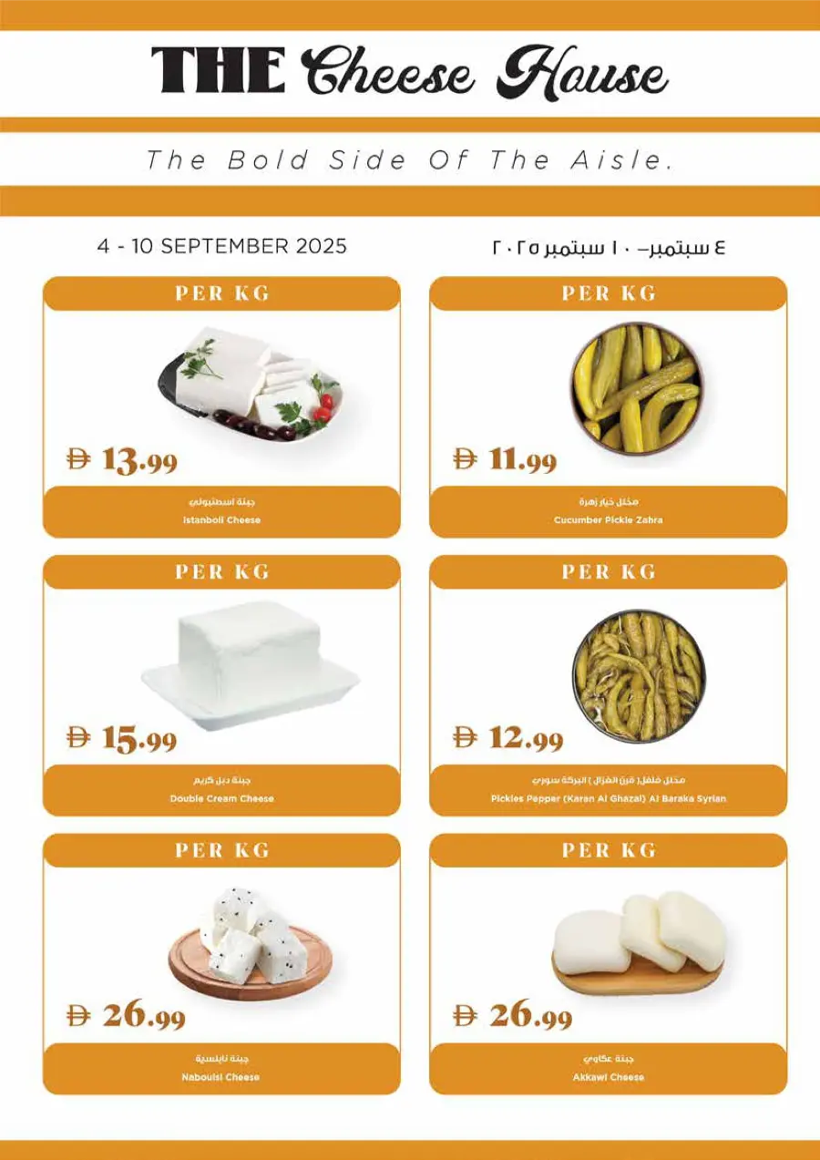 Deals of the Week In Trolleys Supermarket Dubai