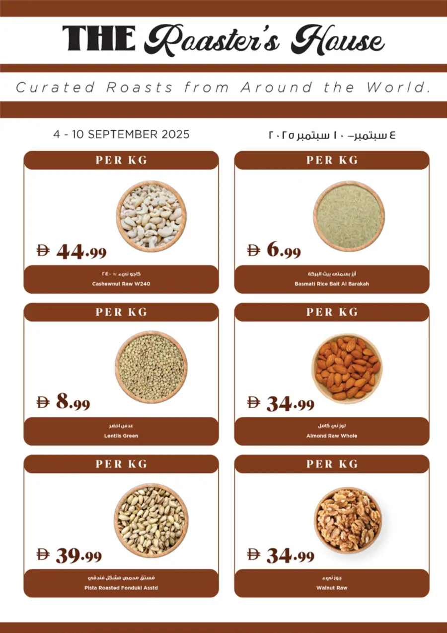 Deals of the Week In Trolleys Supermarket Dubai