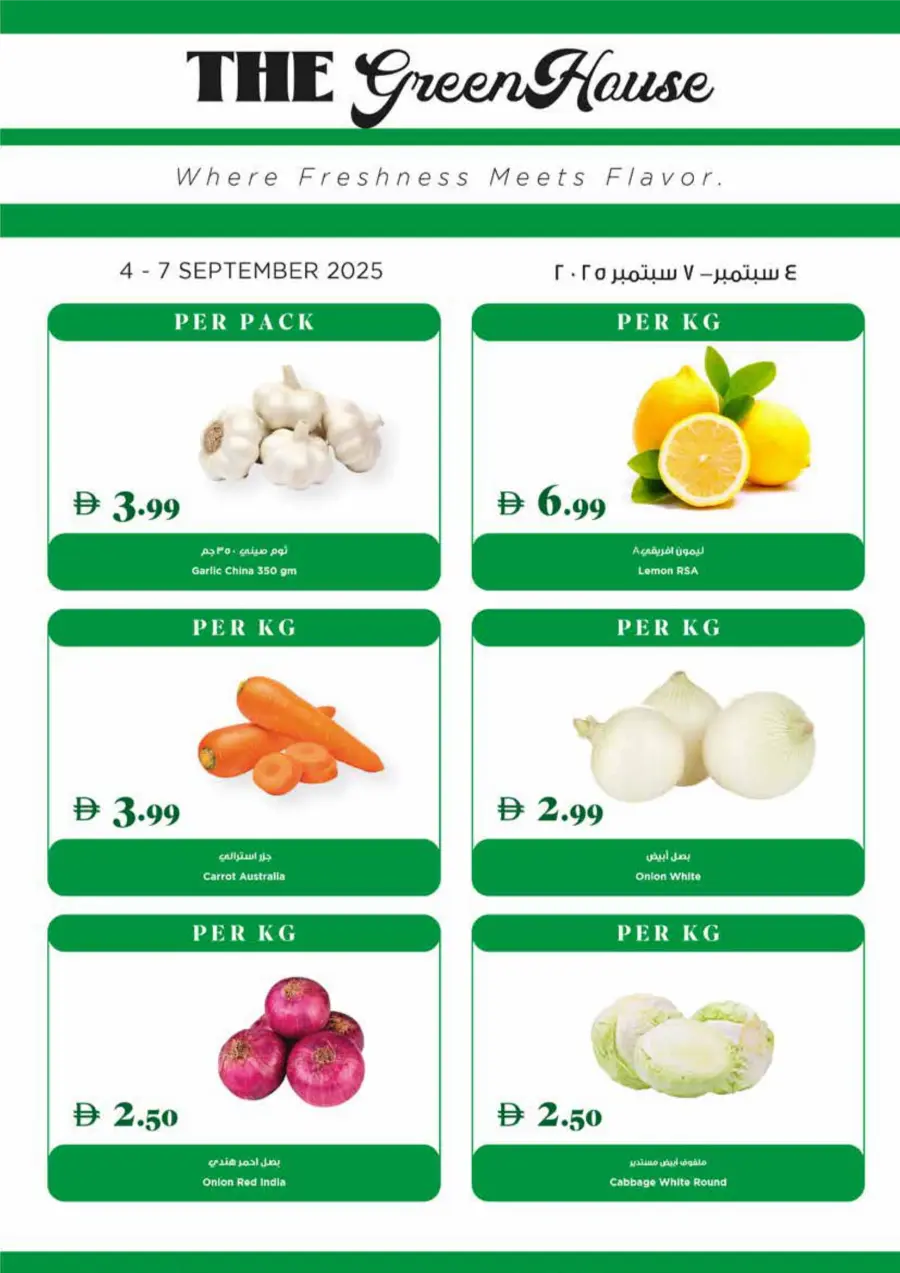 Deals of the Week In Trolleys Supermarket Dubai