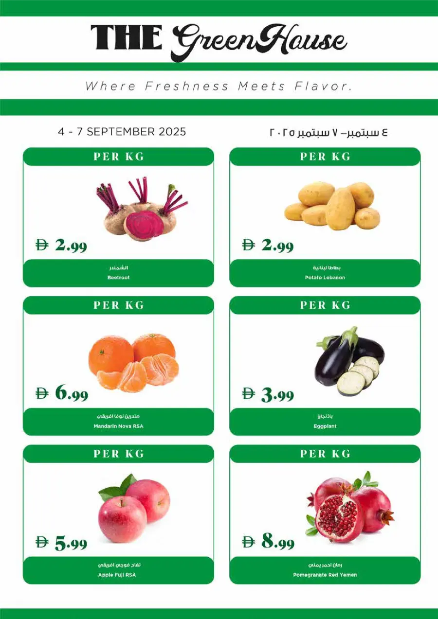 Deals of the Week In Trolleys Supermarket Dubai