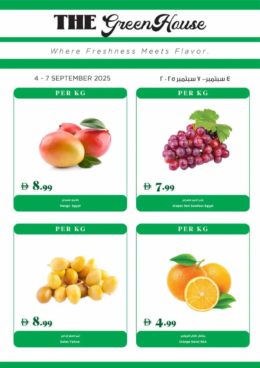 Deals of the Week In Trolleys Supermarket Dubai