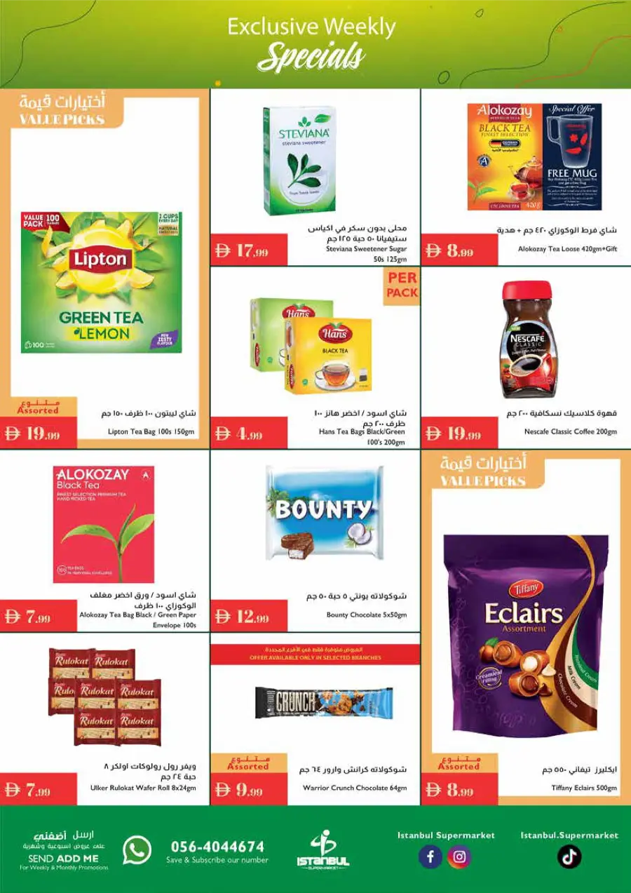 Full Week OFFERS In Istanbul Supermarket Abu Dhabi