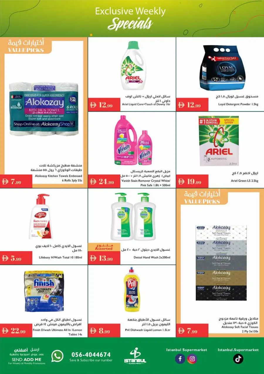 Full Week OFFERS In Istanbul Supermarket Abu Dhabi