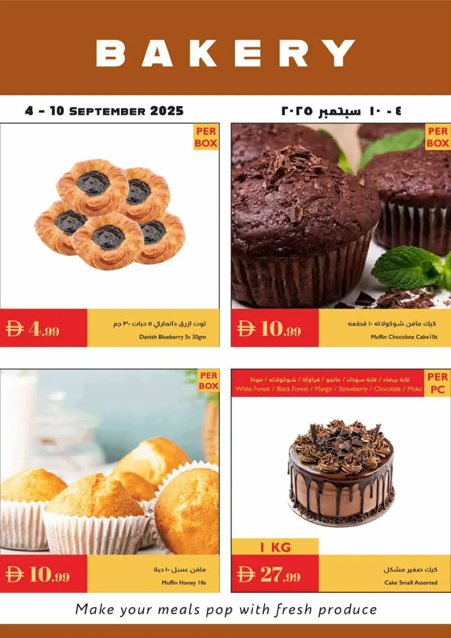 Full Week OFFERS In Istanbul Supermarket Abu Dhabi