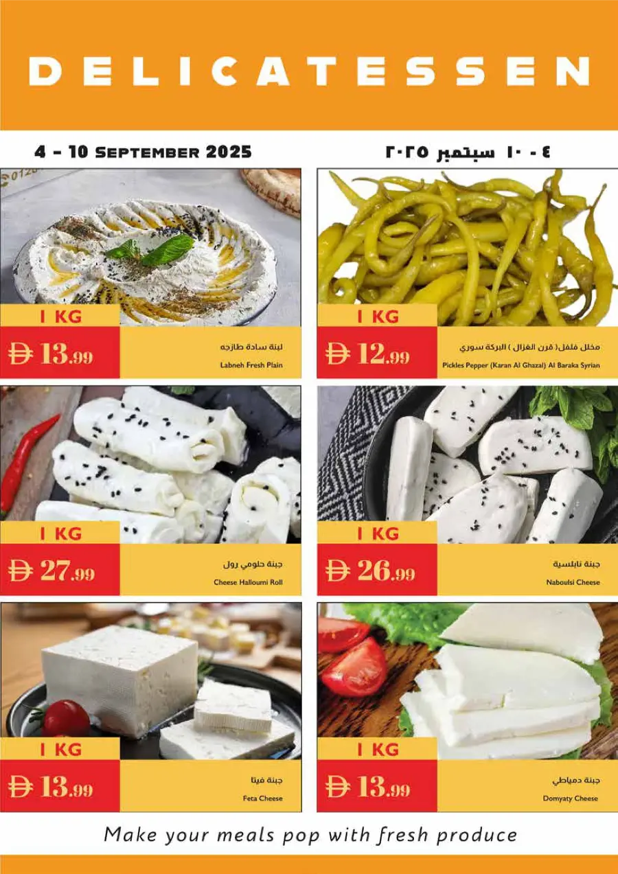 Full Week OFFERS In Istanbul Supermarket Abu Dhabi