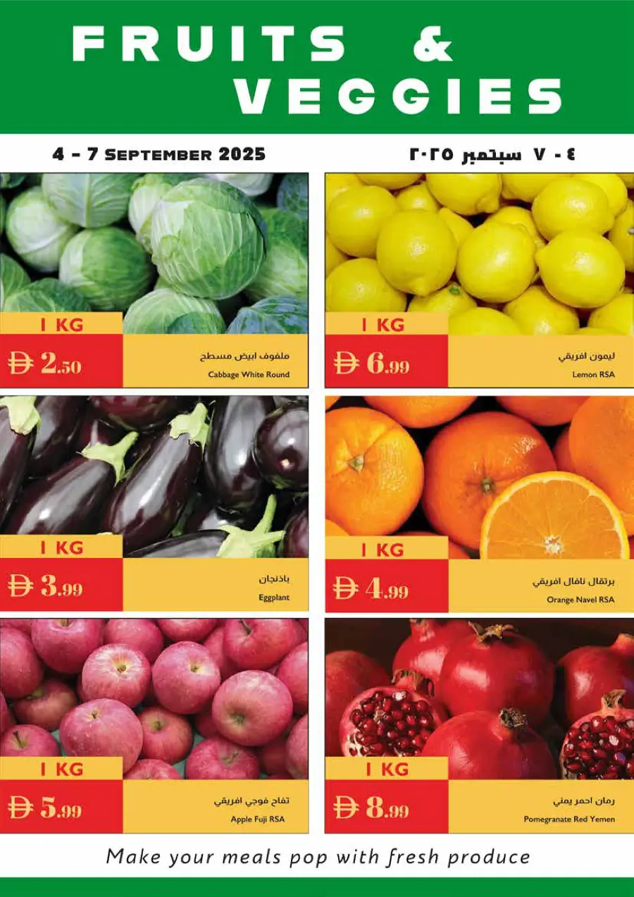 Full Week OFFERS In Istanbul Supermarket Abu Dhabi