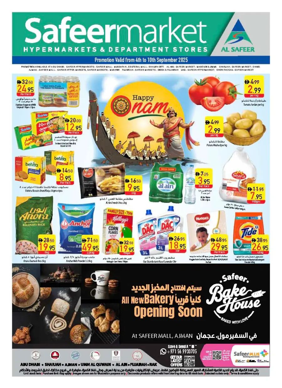 Offers In Safeer Market Abu Dhabi