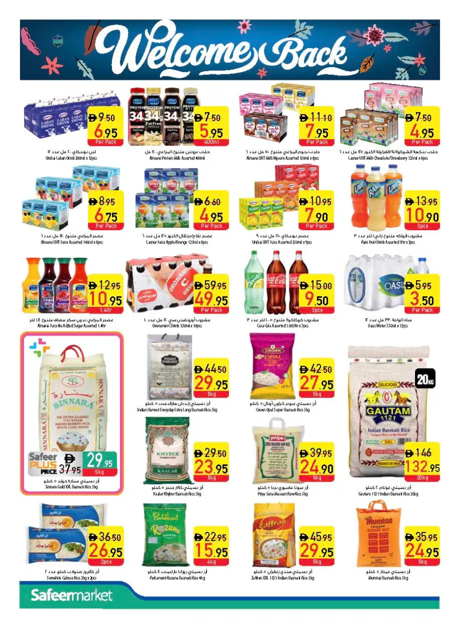 Offers In Safeer Market Abu Dhabi