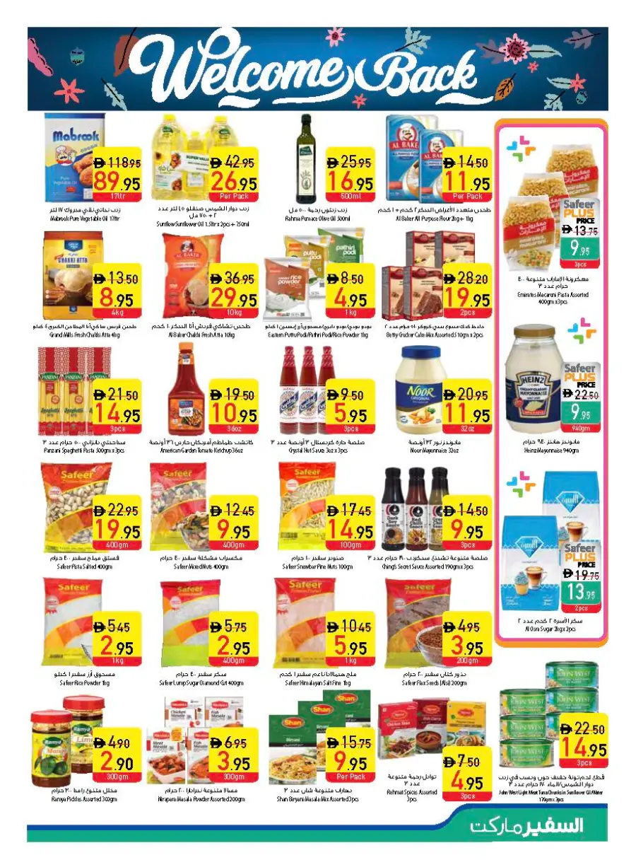 Offers In Safeer Market Abu Dhabi