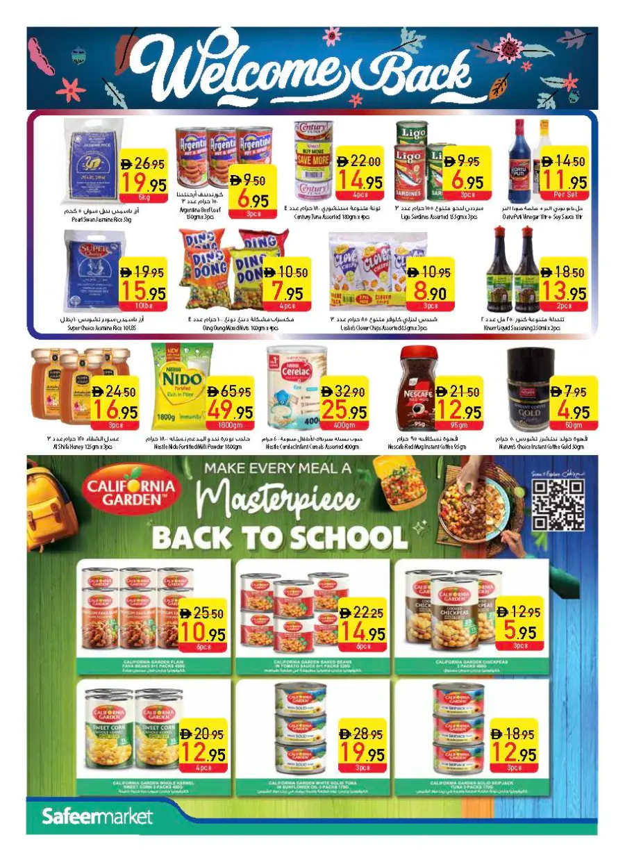 Offers In Safeer Market Abu Dhabi
