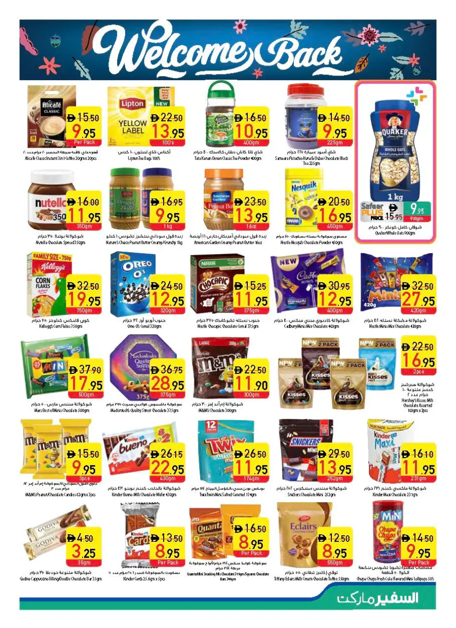 Offers In Safeer Market Abu Dhabi