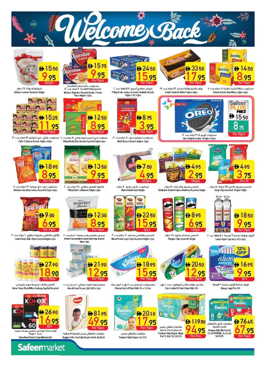 Offers In Safeer Market Abu Dhabi