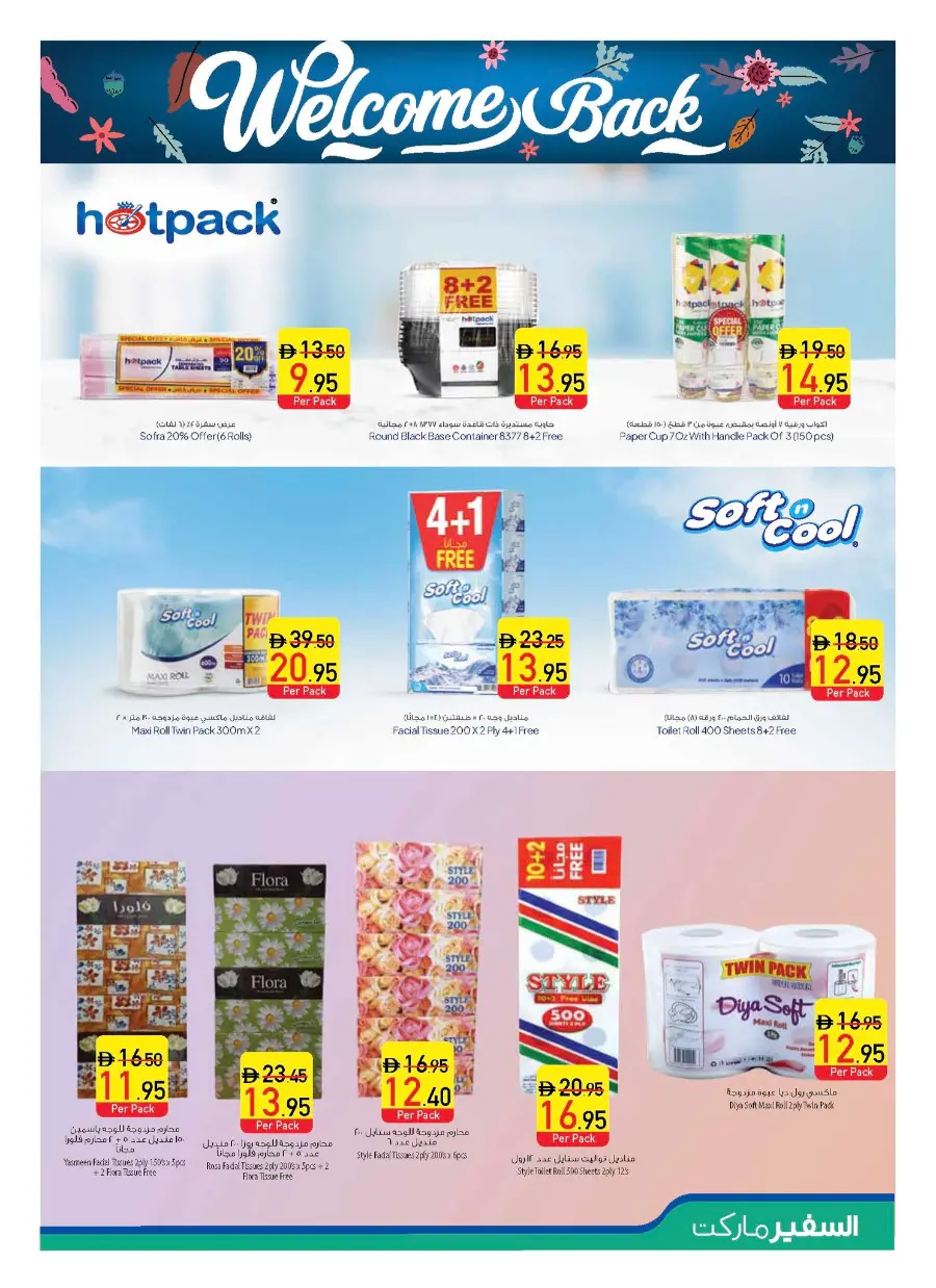 Offers In Safeer Market Abu Dhabi