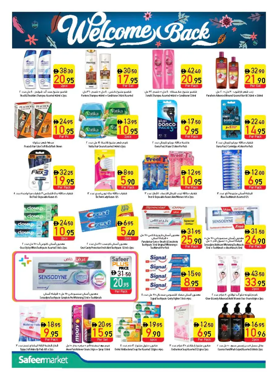 Offers In Safeer Market Abu Dhabi