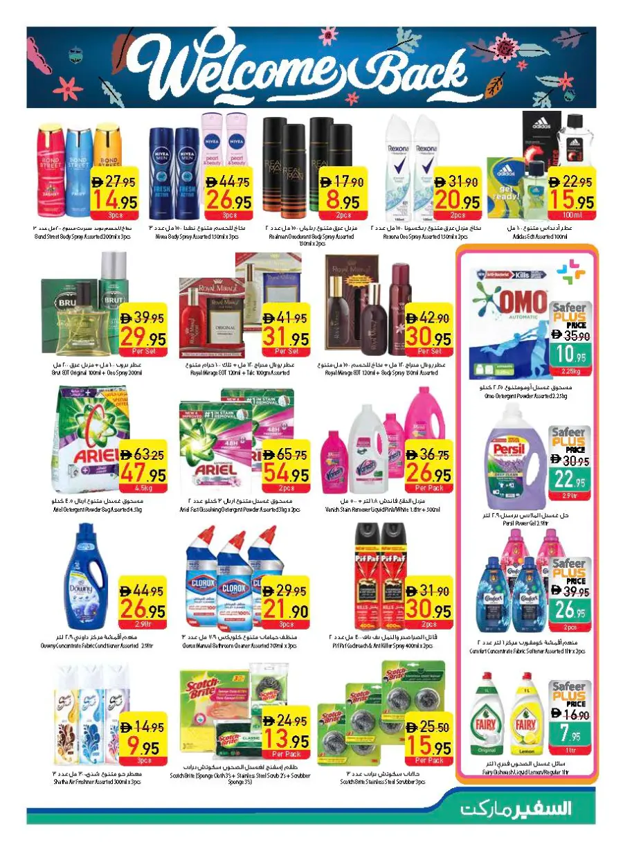 Offers In Safeer Market Abu Dhabi