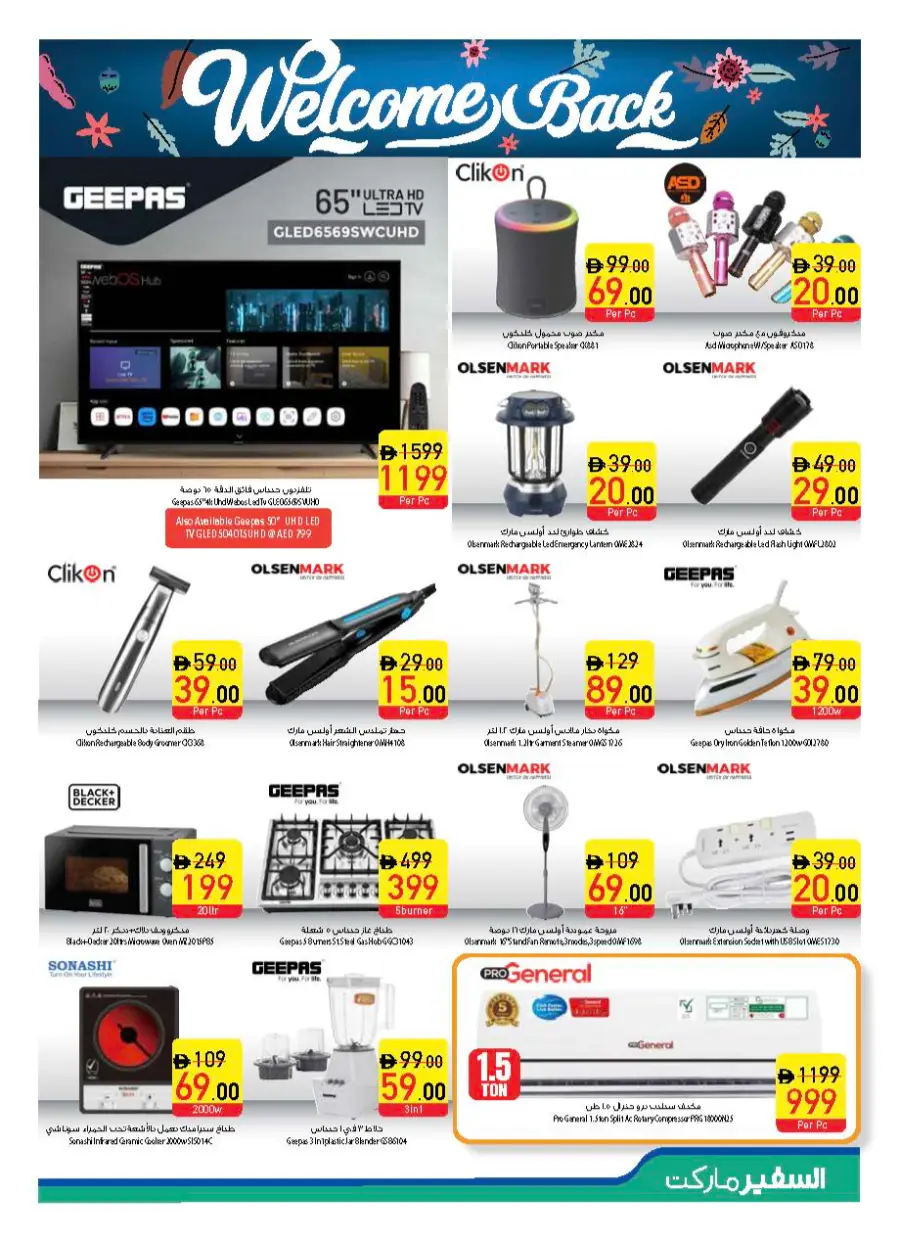 Offers In Safeer Market Abu Dhabi
