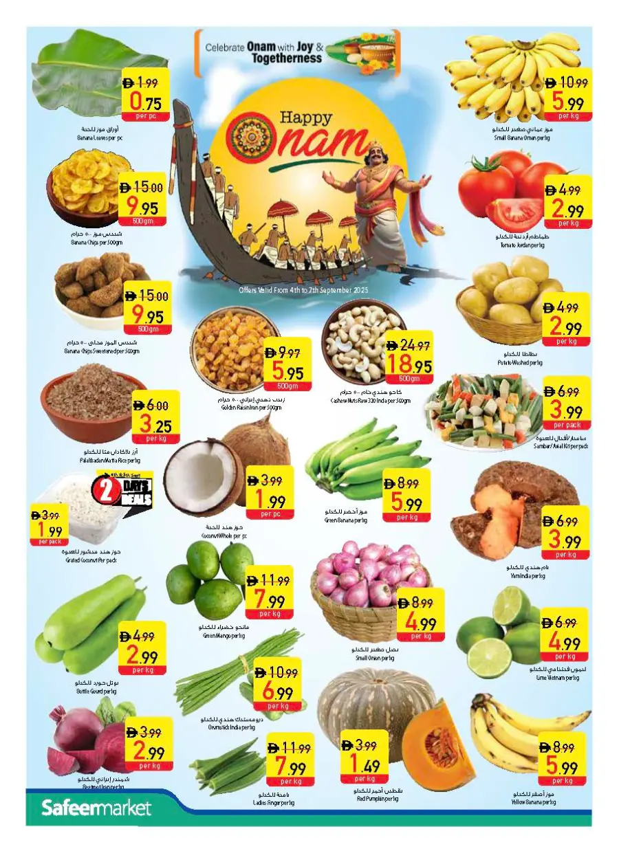 Offers In Safeer Market Abu Dhabi