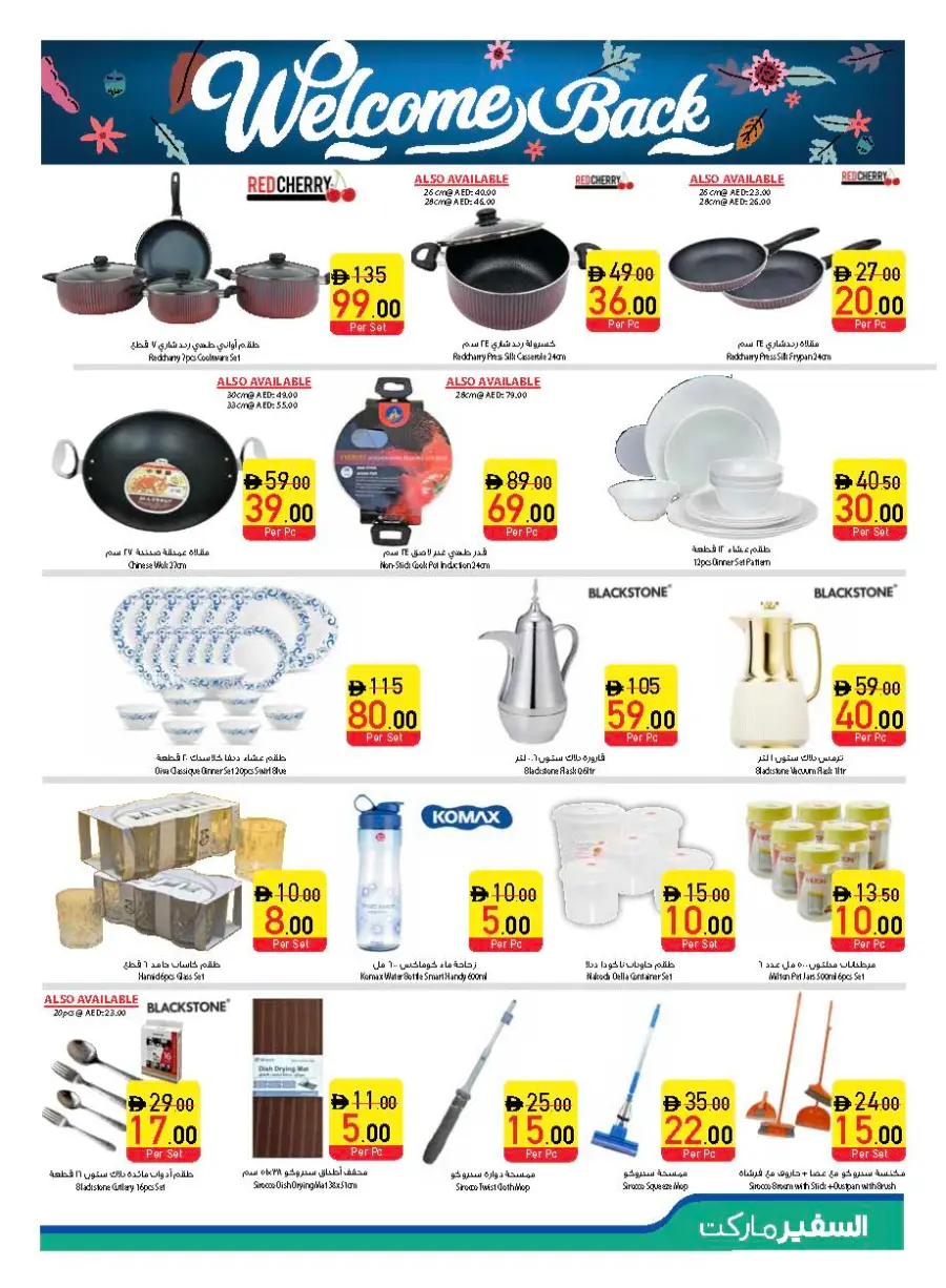 Offers In Safeer Market Abu Dhabi