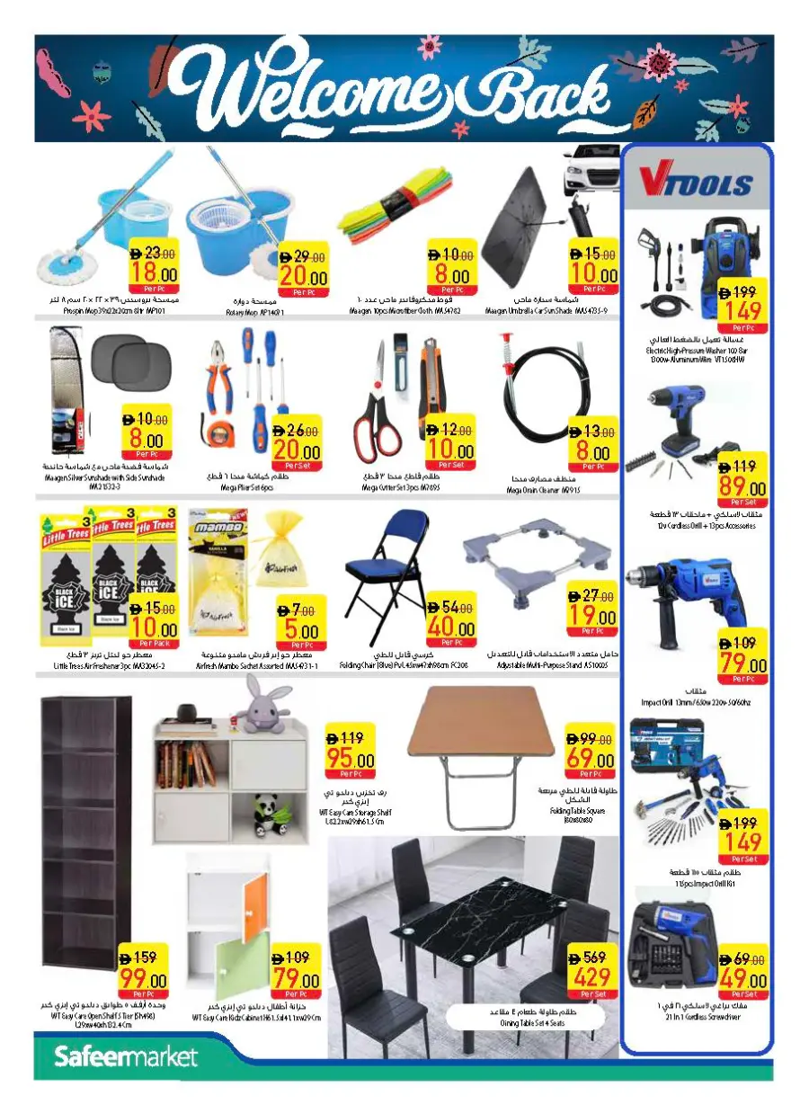 Offers In Safeer Market Abu Dhabi