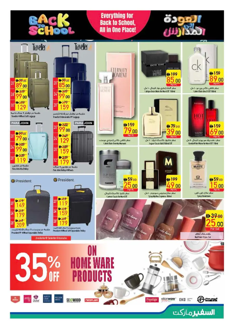 Offers In Safeer Market Abu Dhabi