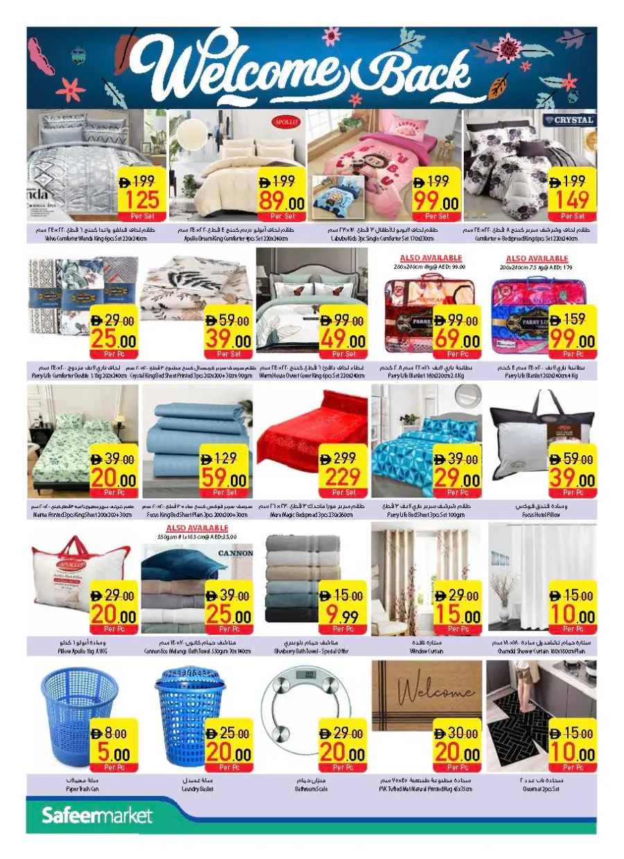 Offers In Safeer Market Abu Dhabi