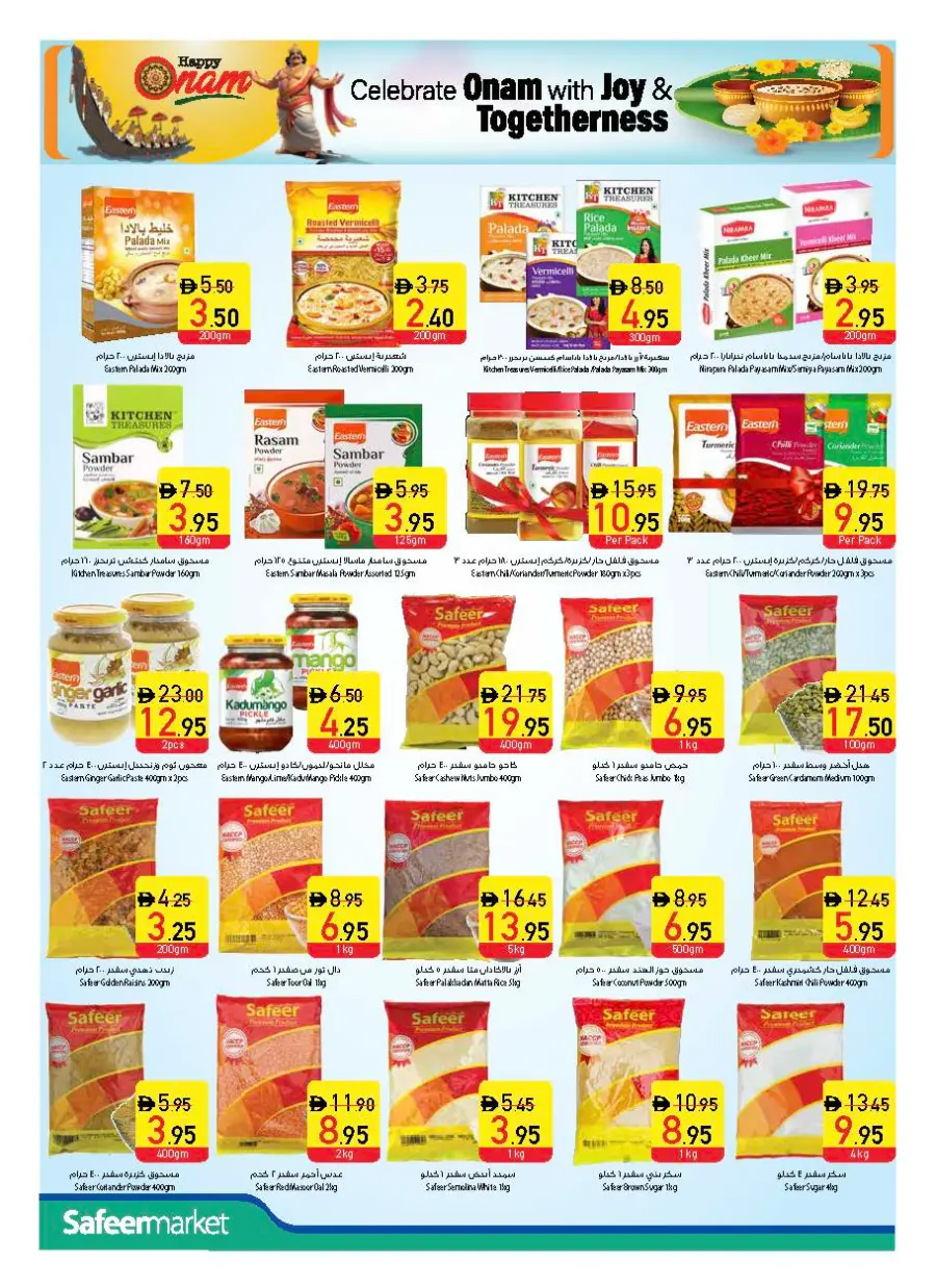 Offers In Safeer Market Abu Dhabi