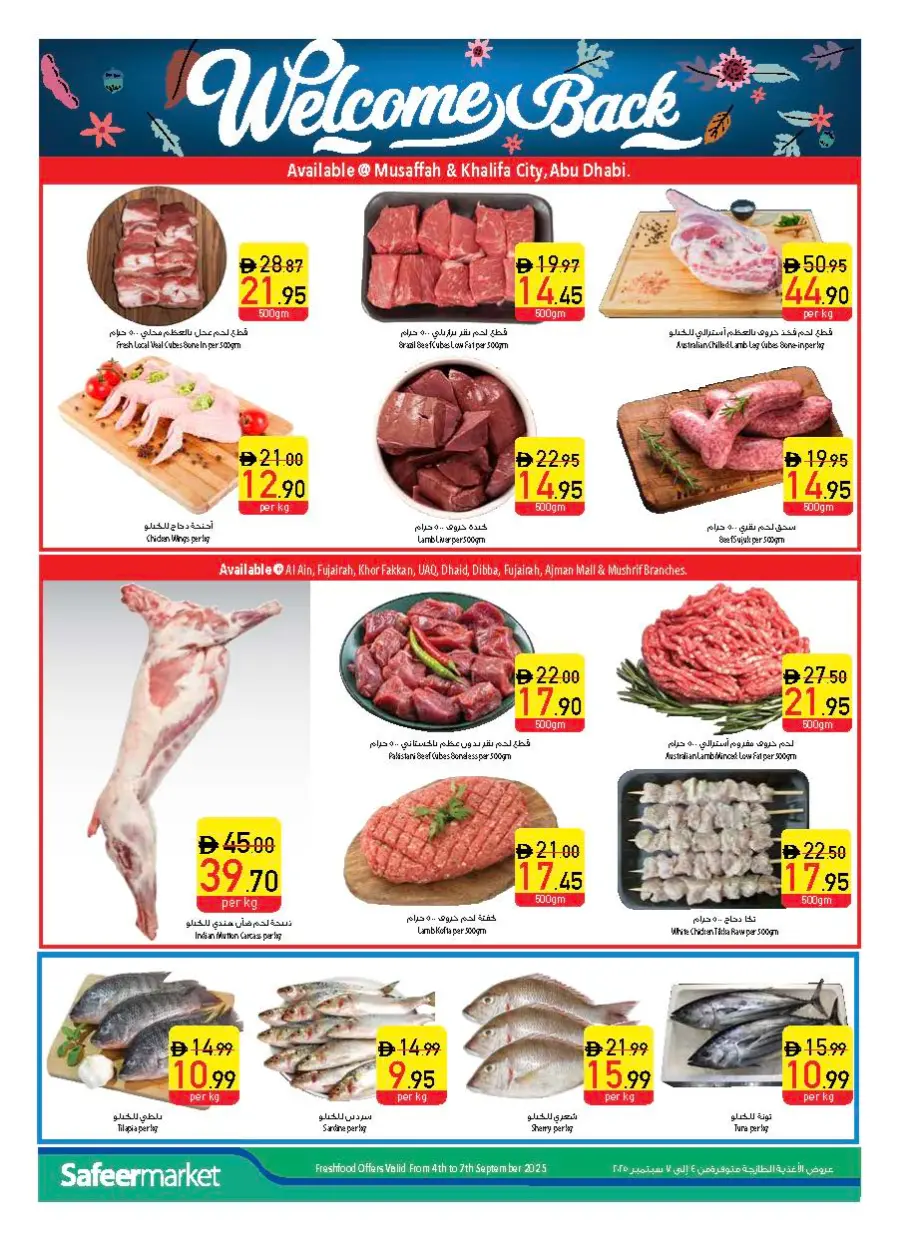 Offers In Safeer Market Abu Dhabi